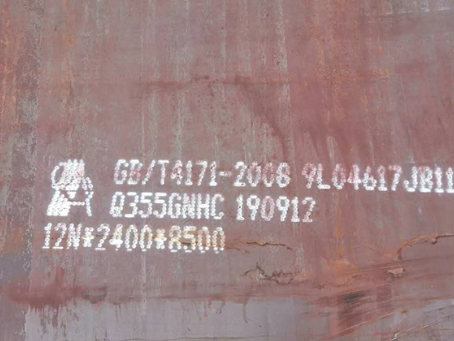 城步Q345NS耐酸钢板